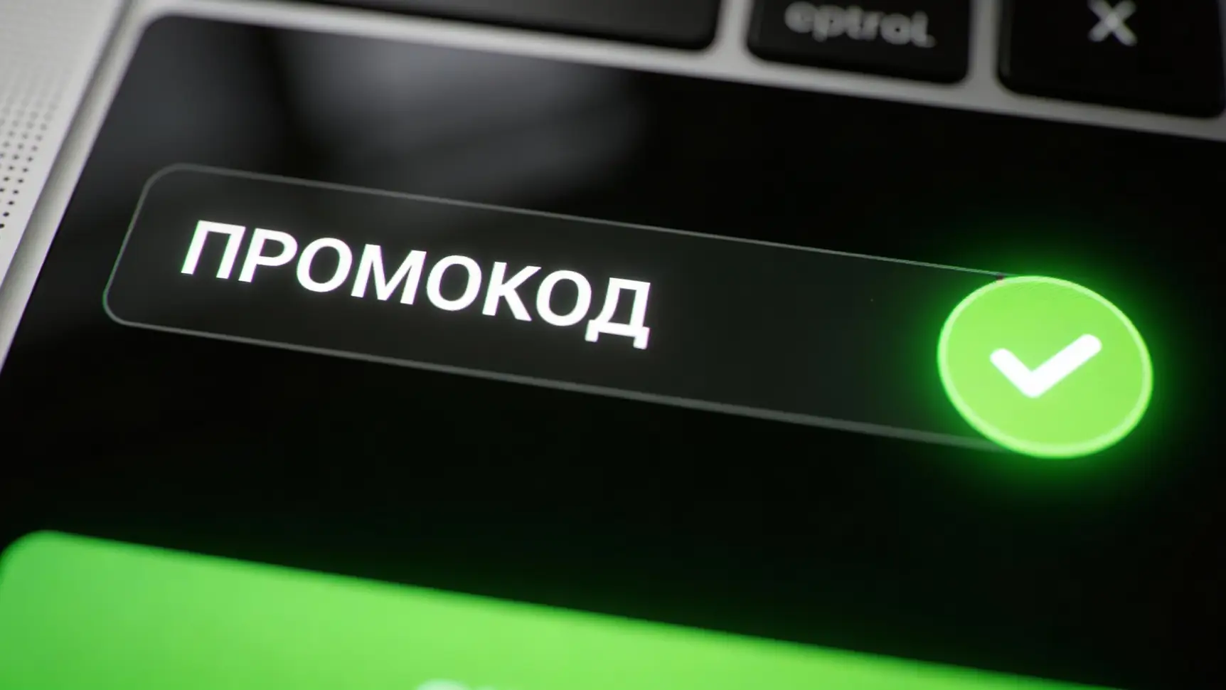 Проверка статуса нового клиента для активации промокода Яндекса